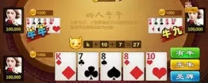 在太阳城棋牌平台参与斗公牛游戏非常简单