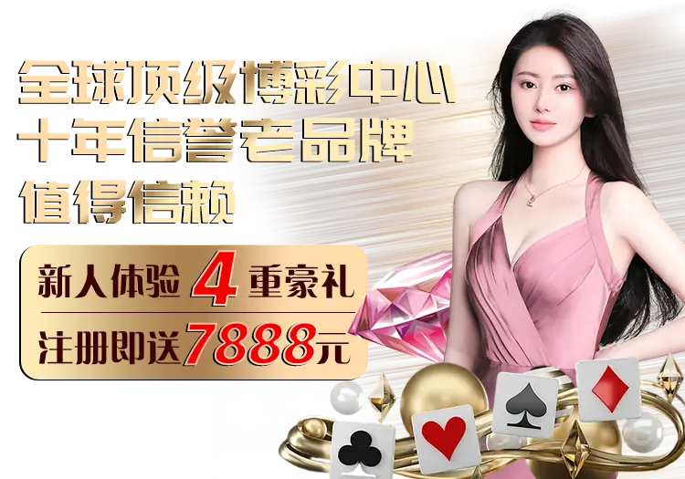 太阳城棋牌banner1