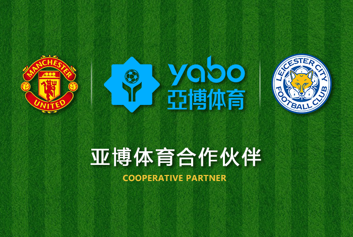 太阳城棋牌|官方网站体育正式成为英超曼联全球合作伙伴！