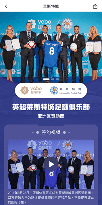 太阳城棋牌|官方网站体育手机app客户端自成为德甲豪门柏林赫塔(Hertha BSC )俱乐部在亚洲地区的独家官方体育娱乐战略合作伙伴后，又一次具备里程碑意义的重要时刻。